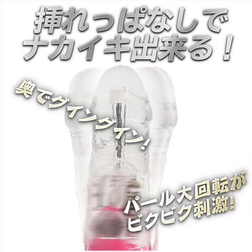 イキすぎバイブ E-Charge 3点責め画像4