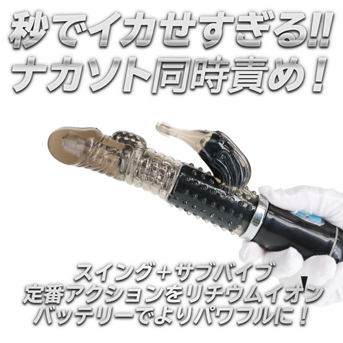 イキすぎバイブ E-Charge画像2