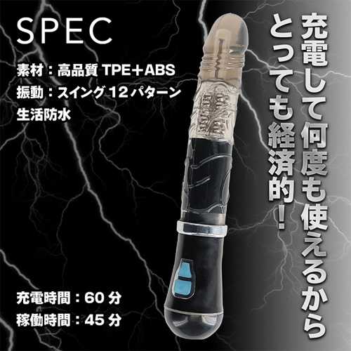 イキすぎバイブ E-Charge ストレート画像5
