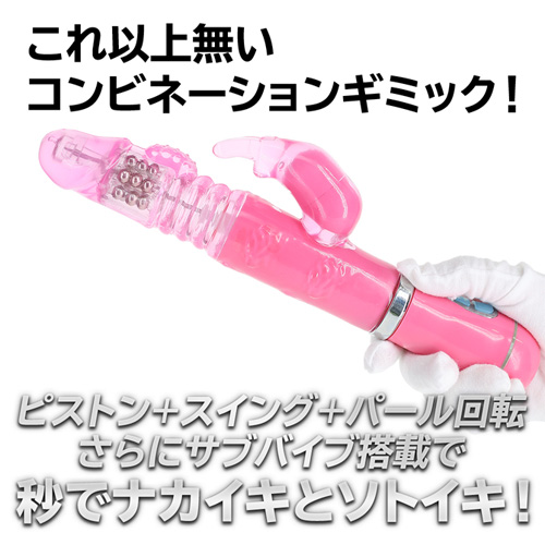 イキすぎバイブ E-Charge 回転ピストン画像2