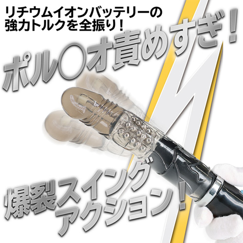 イキすぎバイブ E-Charge ストレート画像3