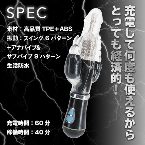 イキすぎバイブ E-Charge 3点責め画像5