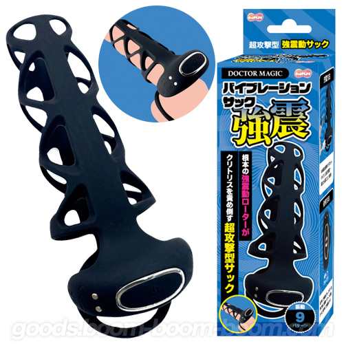 DOCTOR MAGIC バイブレーションサック 強震