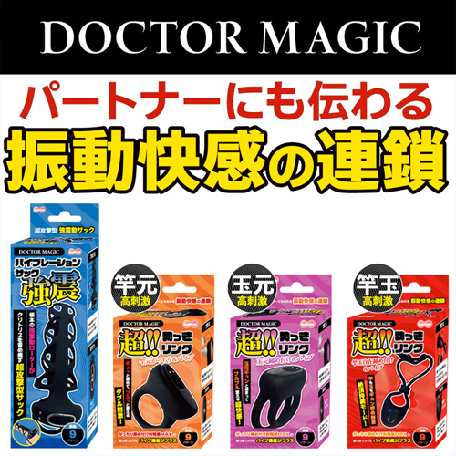 DOCTOR MAGIC バイブレーションサック 強震画像5