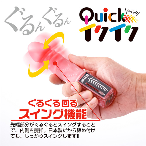 クイックイクイク画像3