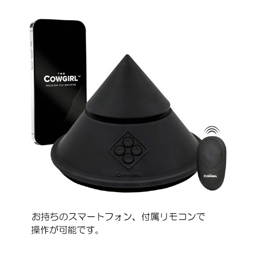 Ride The Cowgirl CONE ライドバイブレーター画像6