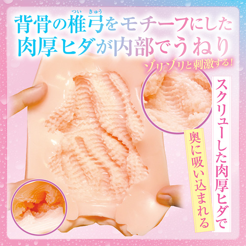 濡れ透けJ〇の淫穴スパイン画像4