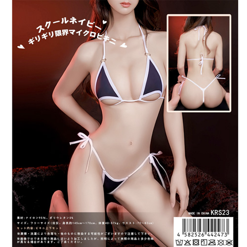 スクールネイビー ギリギリ限界マイクロビキニ画像5