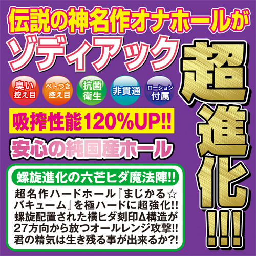 半熟サキュ妹まじかる☆バキューム２ ウルトラヒダ漣撃 超ハードタイプ画像3