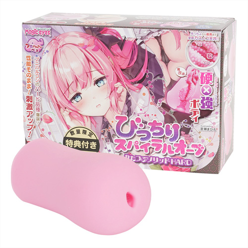 びっちりスパイラルオーブかたつぶソリッドHARD