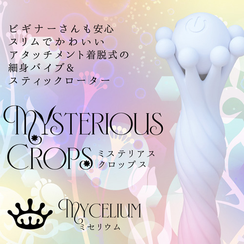 ミステリアス クロップス画像6