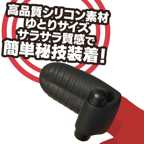 手マンローター画像5