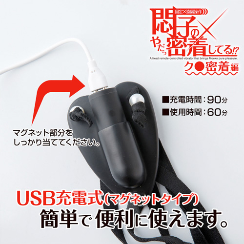 悶子のやだっ密着してる！？クリ密着編画像5