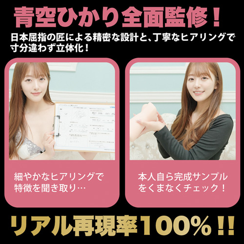 神フェラ 青空ひかり 電動画像7