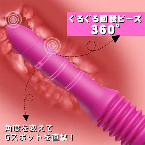 爆突きピストン 4cmオーバーロング伸縮 360度回転ビーズ刺激 ハンズフリー 遠隔操作バイブ画像3