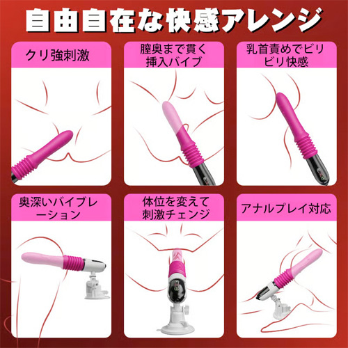 爆突きピストン 4cmオーバーロング伸縮 360度回転ビーズ刺激 ハンズフリー 遠隔操作バイブ画像6