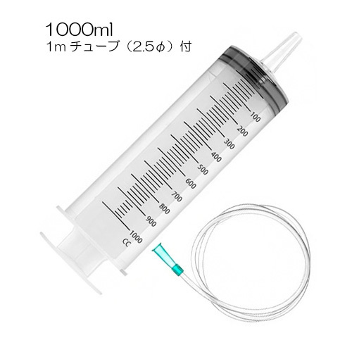 プラスチックシリンジ1000ml＆チューブ画像2