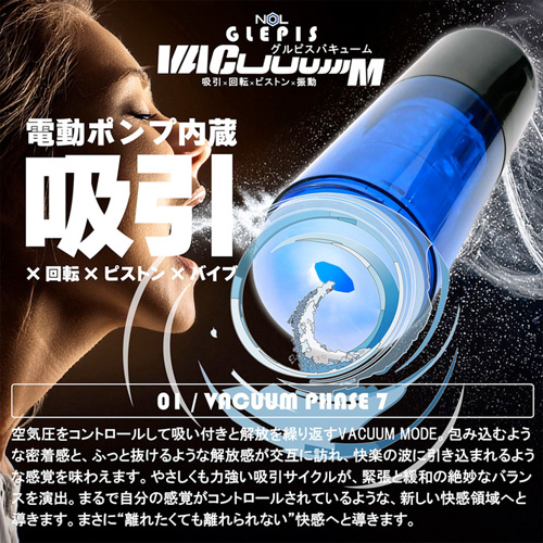 NOL GLEPIS VACuuuuuuM グルピス バキューム画像4