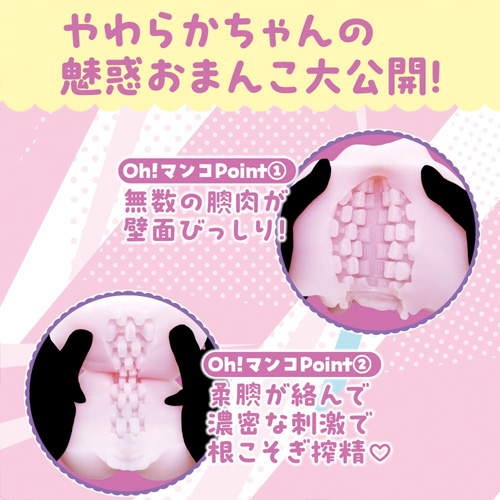 やわらかちゃんのオナホールデビュー画像3