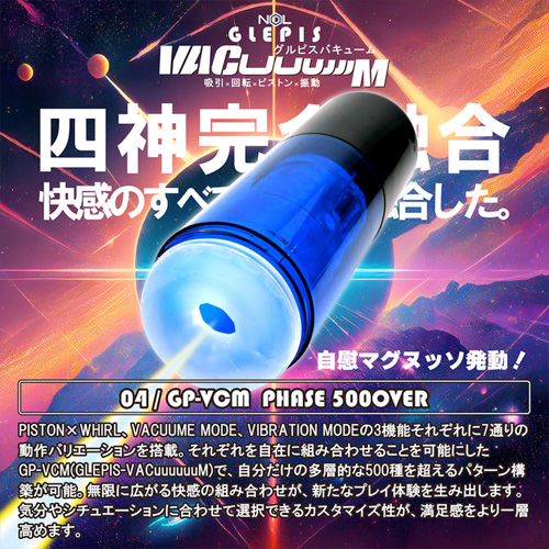 NOL GLEPIS VACuuuuuuM グルピス バキューム画像6