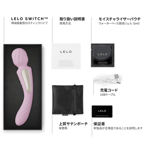 LELO SWITCH スイッチ画像4