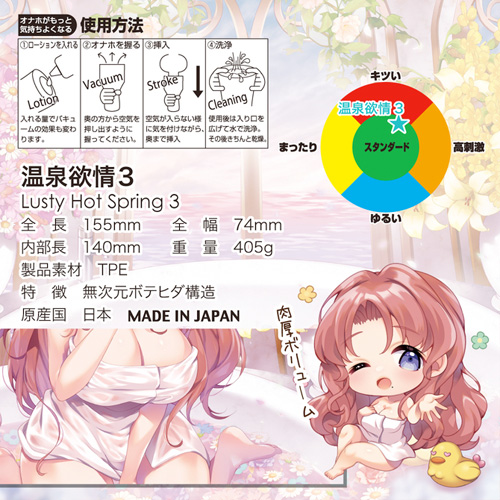 温泉欲情3画像4