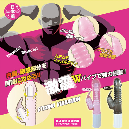 激震マッスラー画像6