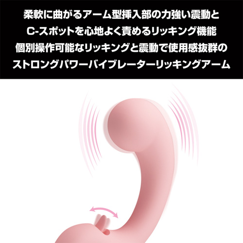 プリティラブ ストロングパワーバイブレーターリッキングアーム画像3