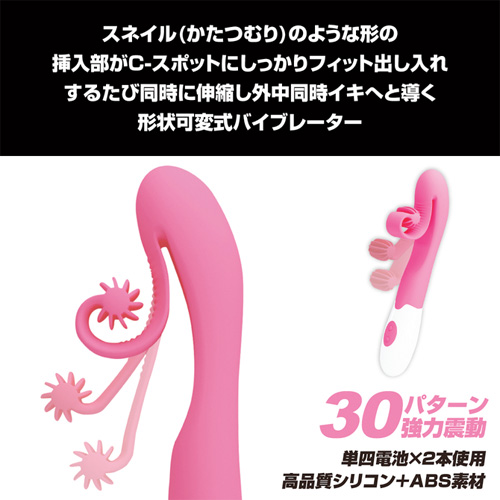 プリティラブ スネイル バイブレーター画像3