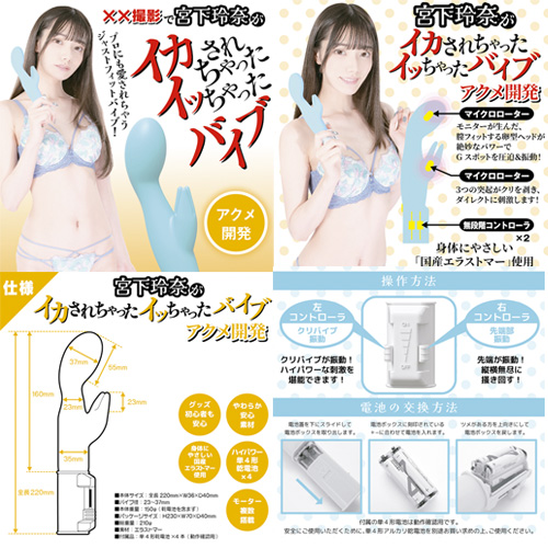 宮下玲奈がイカされちゃったイッちゃったバイブ 膣トレ開発 潮吹き開発 アクメ開発画像7
