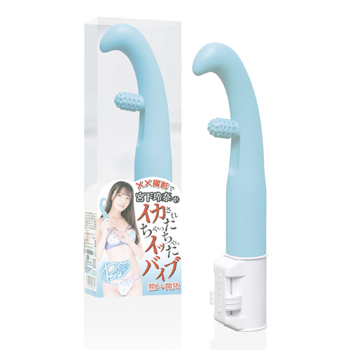 宮下玲奈がイカされちゃったイッちゃったバイブ 膣トレ開発 潮吹き開発 アクメ開発画像2