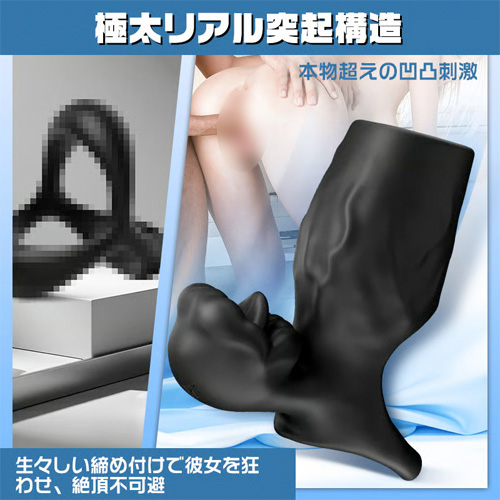 9種振動 根元包み W締め付け ペニスサック画像5