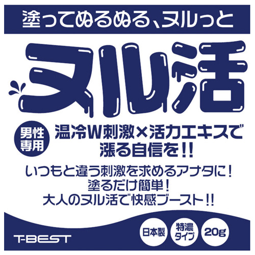 ヌル活画像2