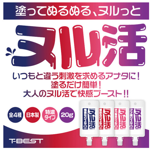 ヌル活画像6