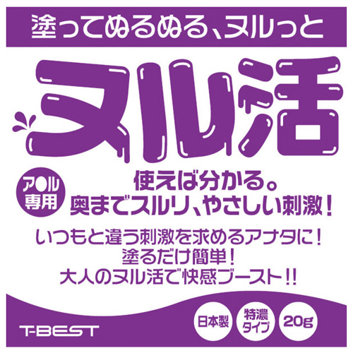 ヌル活画像5