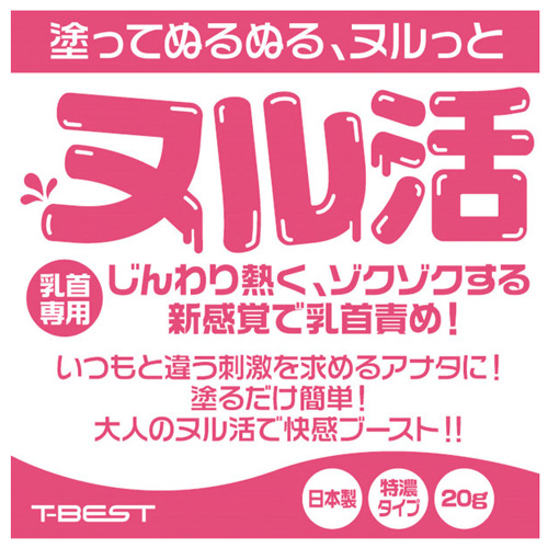 ヌル活画像4