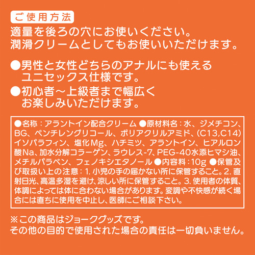 キメケツ アナニー＆ケツパコ専用 尻穴ガン〇マリクリーム画像5
