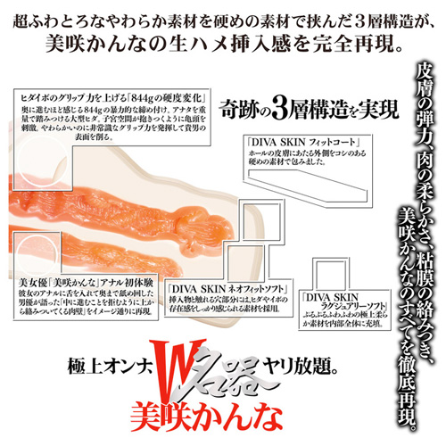 極上オンナ、W名器ヤリ放題。美咲かんな画像6