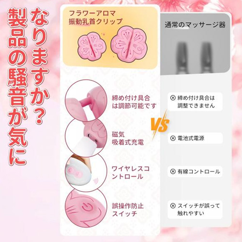 桃花乳首クリップローター画像5