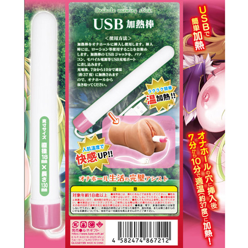 ようこそ!スケベエルフの森へ 乾燥珪藻土棒 オナホあたため棒画像5