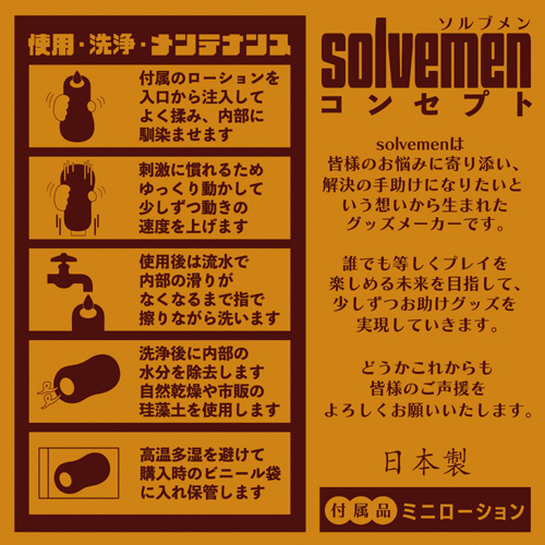 Solvemen ソルブメン ゆる太イボMAX画像5