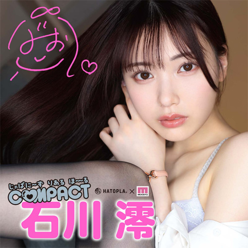 じゃぱに～ずりあるほ～る COMPACT 石川澪画像6