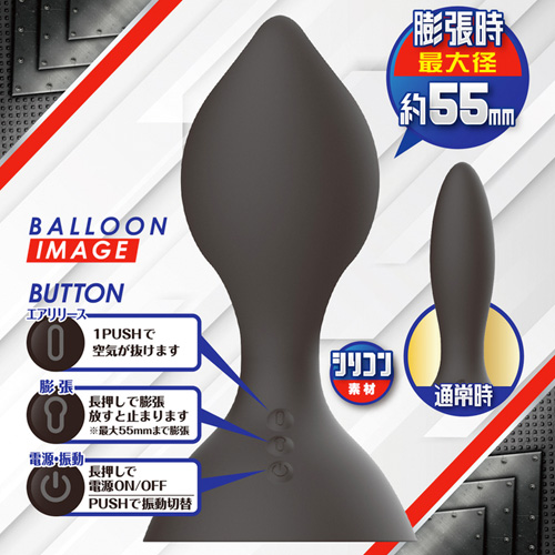 電動アナバルーン画像4