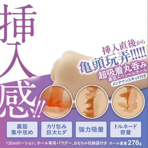 最高の挿入感 vol03 さとみ画像4