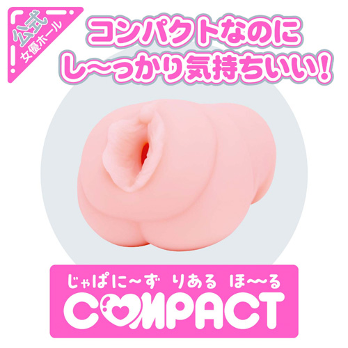 じゃぱに～ずりあるほ～る COMPACT 石川澪画像2