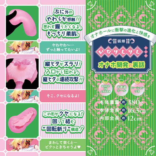 タテヒダ山の！回転斬り狐画像4