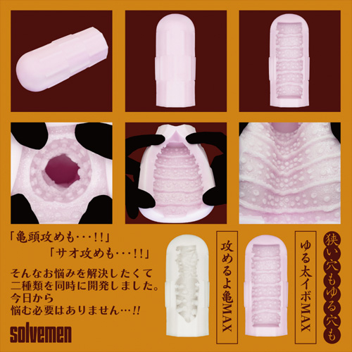 Solvemen ソルブメン ゆる太イボMAX画像4