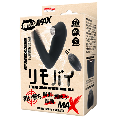 リモバイ 狙い撃ち！ 吸引振動 潮吹きMAX