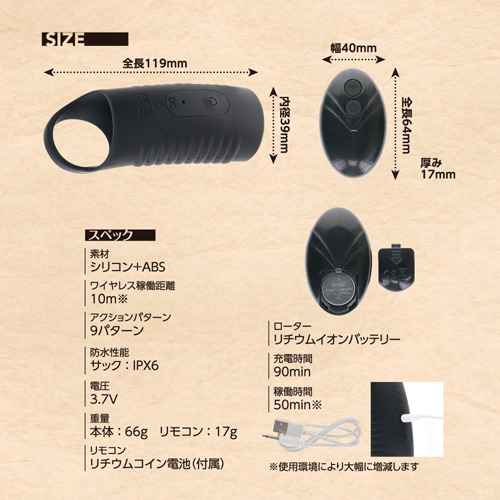 リモバイ ちん撃サック画像3