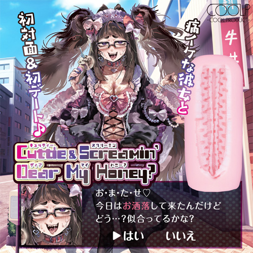 Cuttie＆Screamin Dear My Honey？画像2